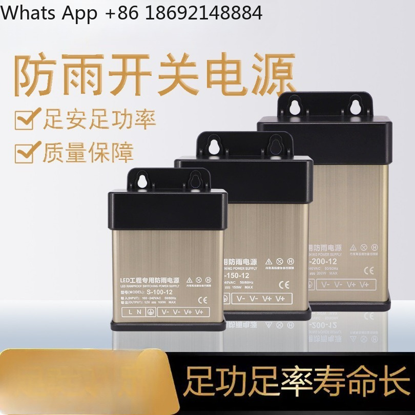 Outdoor Lighting Transformer Box - Fuente de alimentación conmutada a prueba