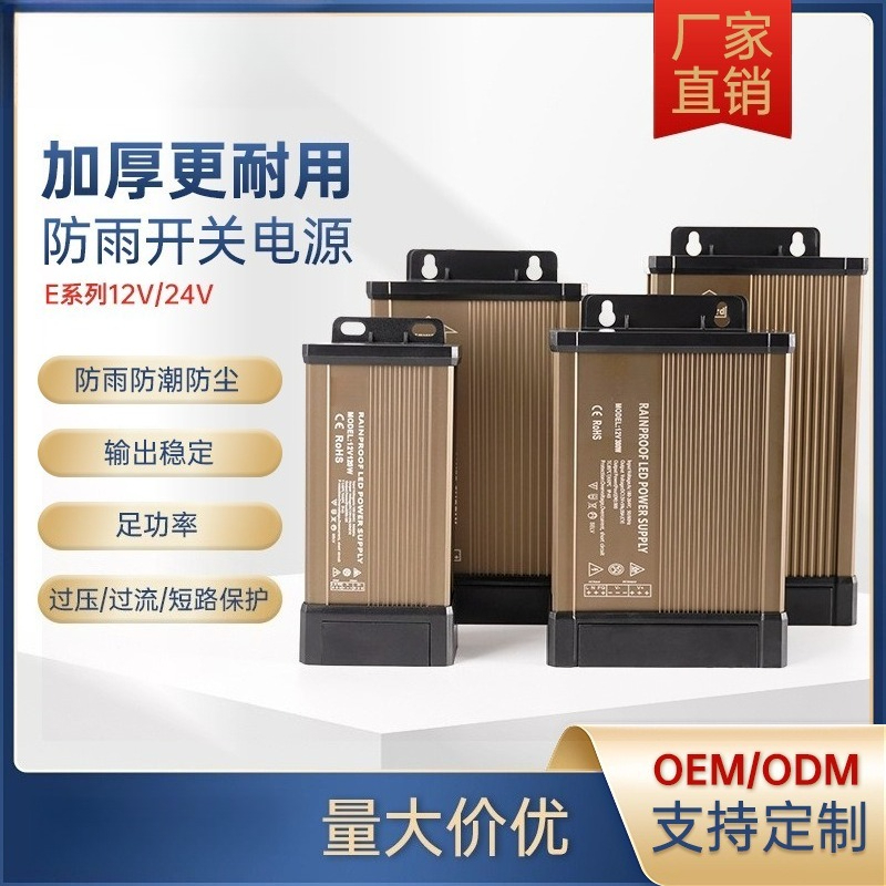 Outdoor Lighting Transformer Box - Fuente de alimentación conmutada impermeable para